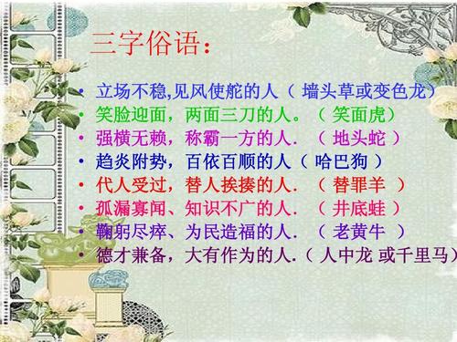 无奈的谚语