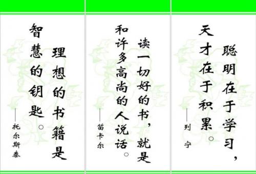季节性谚语集