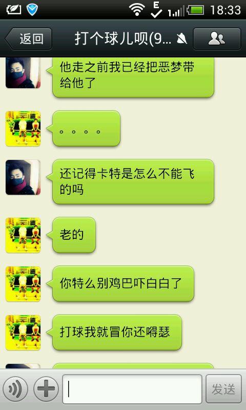 QQ群聊经典句