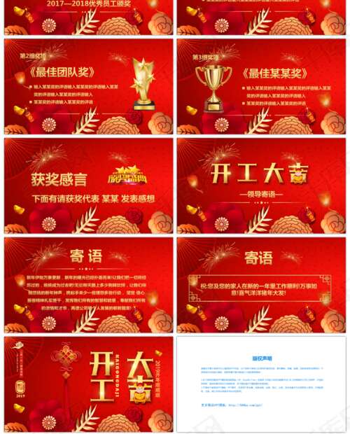 经典祝福
