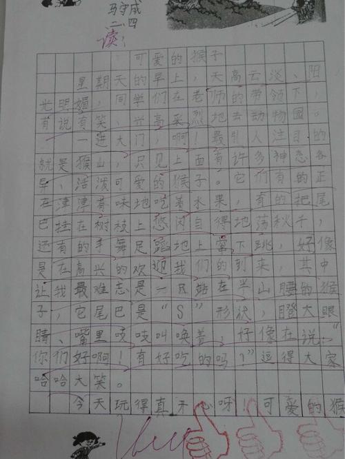 猴子在一句话