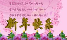 亲人好友祝福语大全