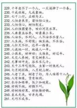 表达无助的谚语
