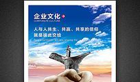 企业文化四字标语
