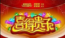 婴儿百天的祝福语