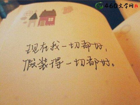 QQ签名离别