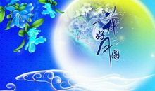 中秋节简短祝福短信