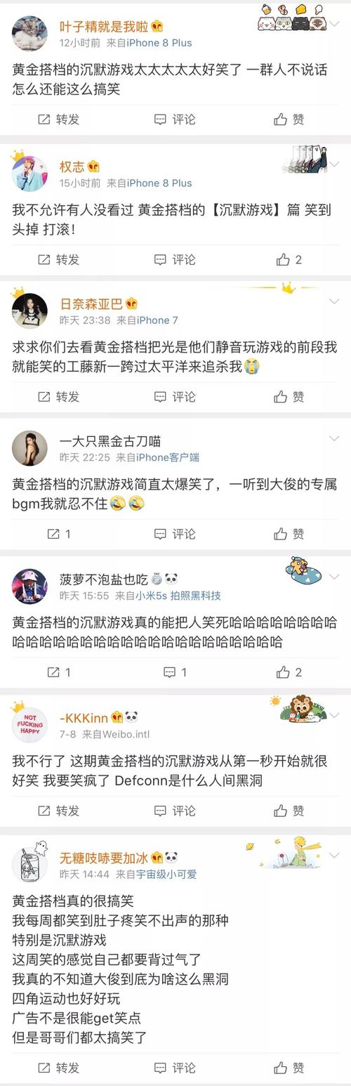 最搞笑的句子