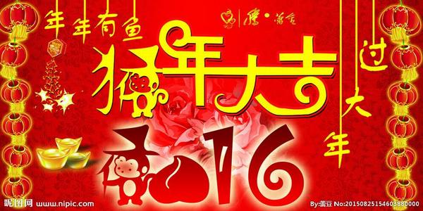 医院春节祝福