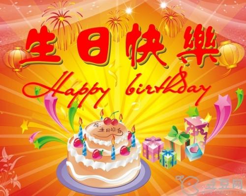 儿童生日祝福