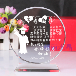 女友高考祝福