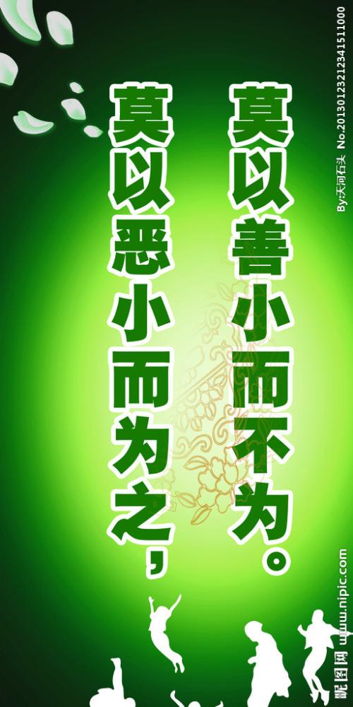 类口号收藏