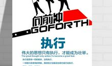 企业文化建设标语