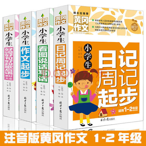 小蜜蜂说话寓言