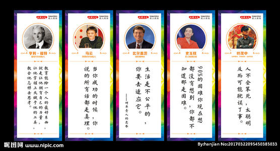 最霸气的名人语录