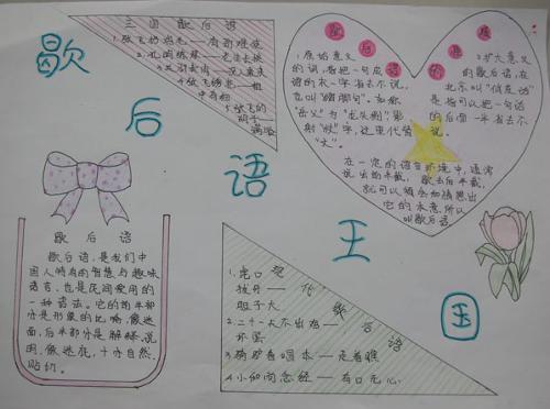 棘手的寓言词