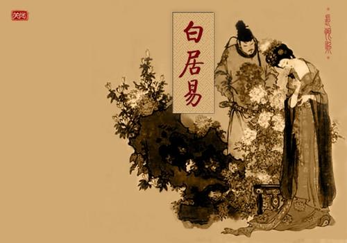 白居易的名句是什么