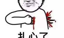 抖音特别扎心的句子