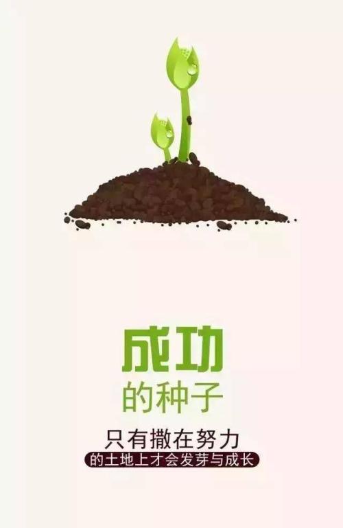 激励句子
