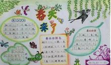 关于季节的谚语