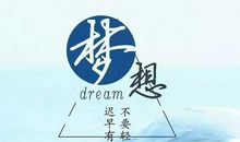 表达努力奋斗的句子