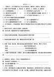 一年级比喻句