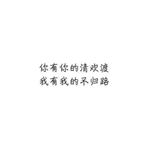 感性和霸气的句子