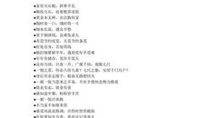 珍惜粮食的谚语