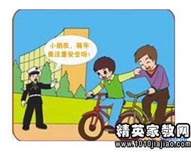 交通安全行情