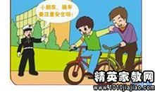 交通安全名言警句