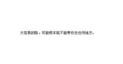 八个字符的句子