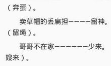 体现谐音特点的歇后语