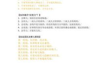 创业的经典语句