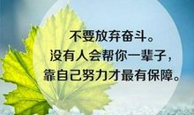 创业的艰辛经典语录
