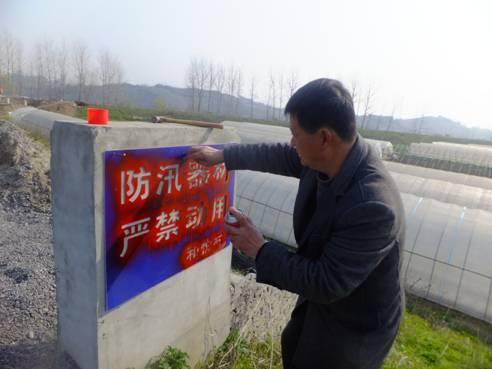 防洪口号