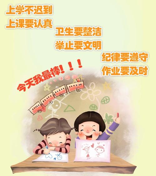 班级口号个性