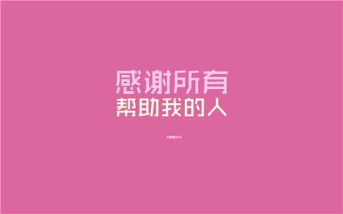 向她表达爱意