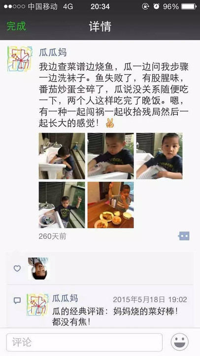 朋友的时刻