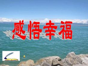 幸福