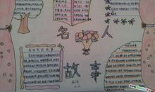 收集谚语二年级下册