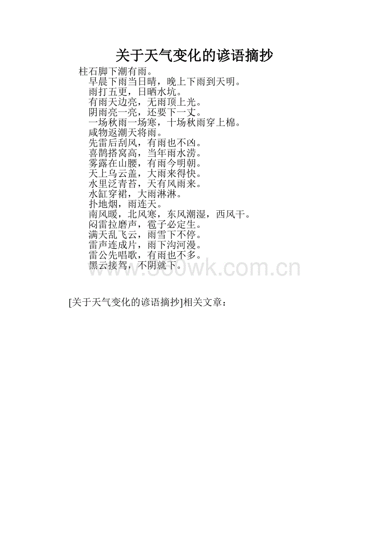 描述变革的大寓言