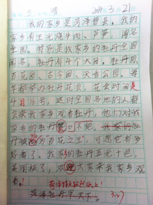 夸家相的句子