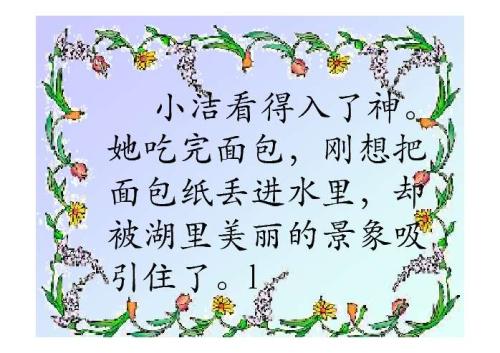 二年级的隐喻句