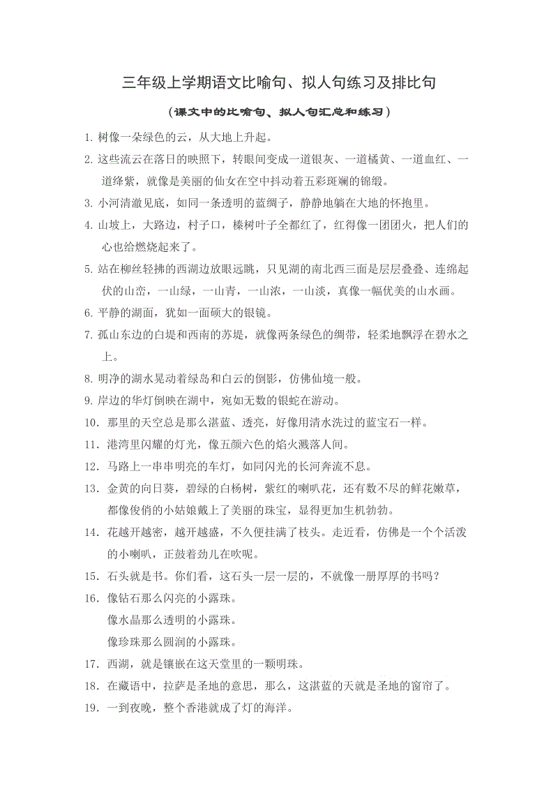 使用平行句子