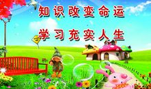 班级口号十二字霸气