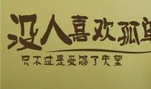 qq空间搞笑生日说说心情短语