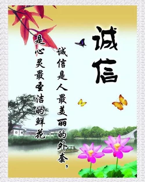 诚实行情