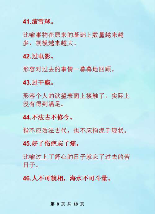 谚语