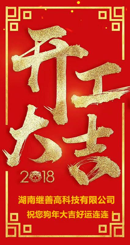祝公司好运