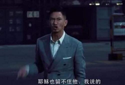 大哥经典台词